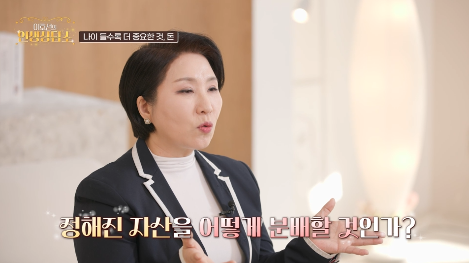 정해진 자산을 어떻게 분배할 것인가?